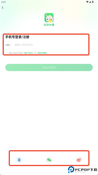 好游好爆工具箱app下载