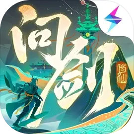 问剑长生