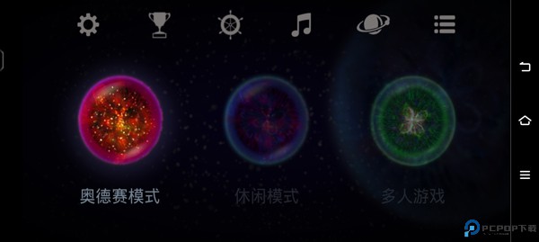 星噬