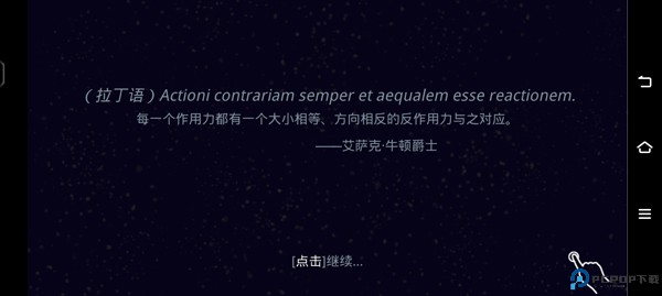 星噬