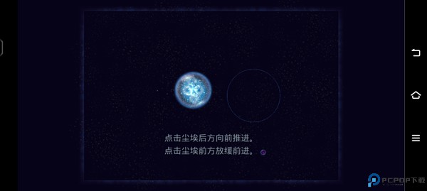 星噬