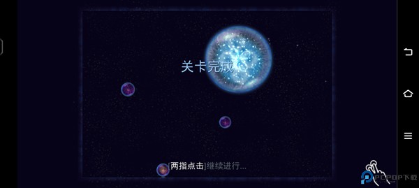 星噬