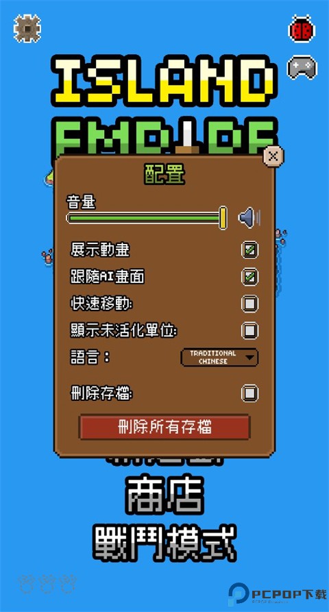 岛屿帝国