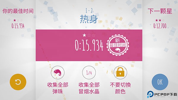极速变色龙