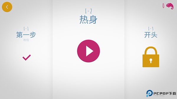 极速变色龙