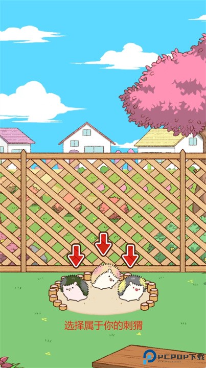 小花盆刺猬最新版