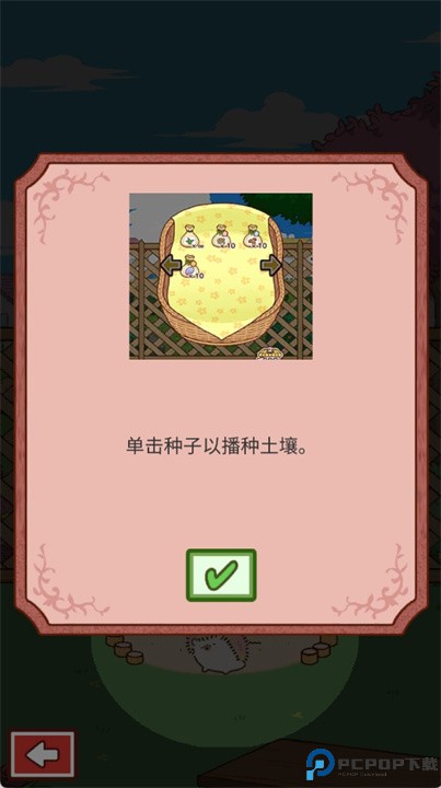 小花盆刺猬最新版