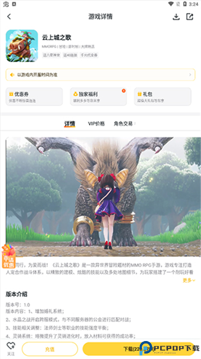 安卓游戏fan截图
