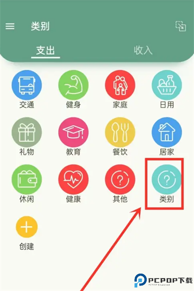 我的记账本