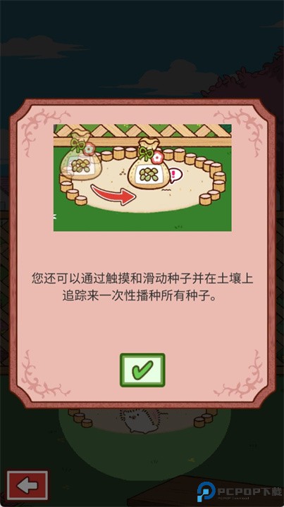 小花盆刺猬最新版