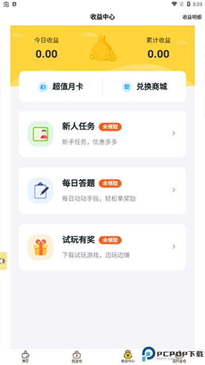 安卓游戏fan
