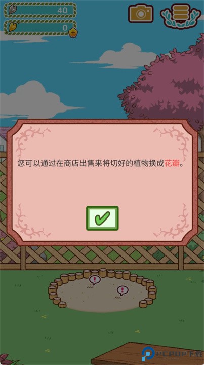 小花盆刺猬最新版