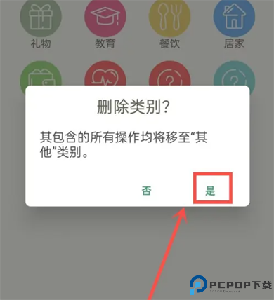 我的记账本