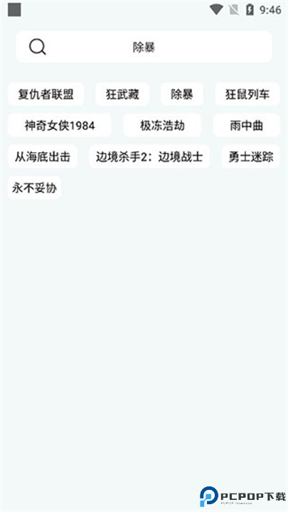 熊猫下载截图