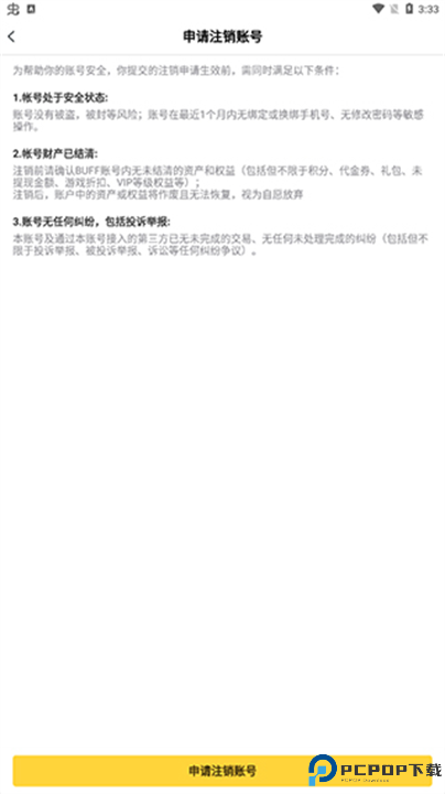 安卓游戏fan