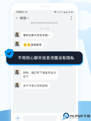 事密达截图