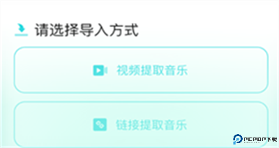 音鹿