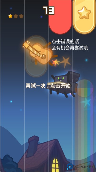 爱乐小镇钢琴达人下载手机版