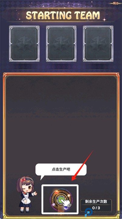 合成少女手游安卓版