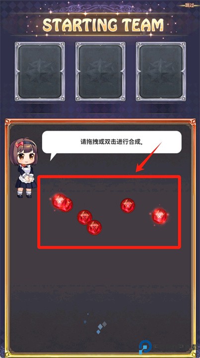 合成少女手游安卓版