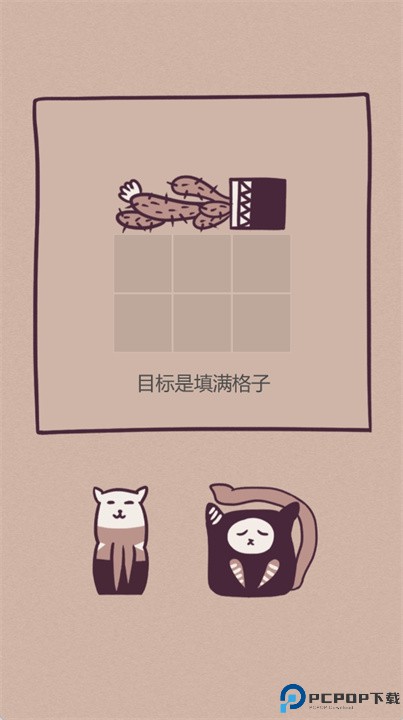 格子猫手游