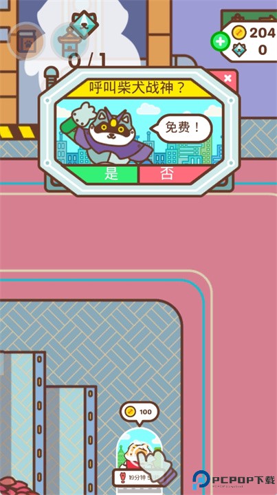 柴犬部队安卓游戏
