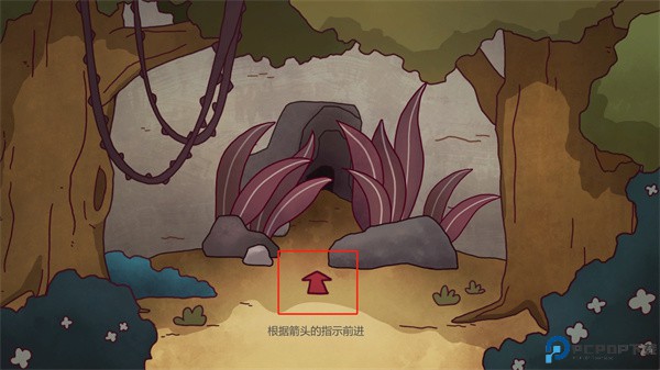 树洞奇妙之旅下载手机版