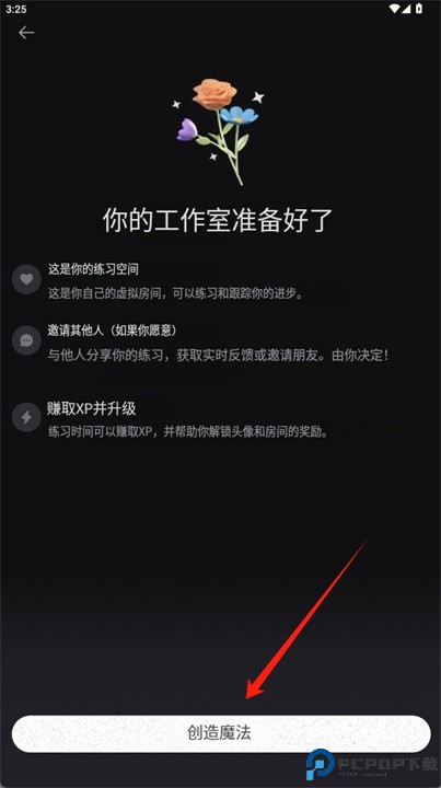 主音音乐软件