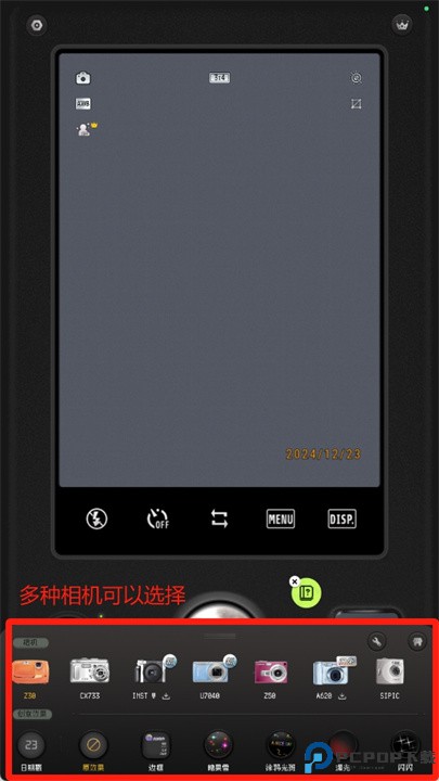 proccd相机软件