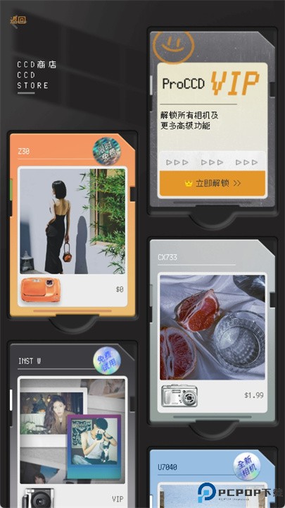 proccd相机软件