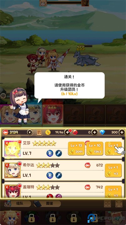 合成少女手游安卓版