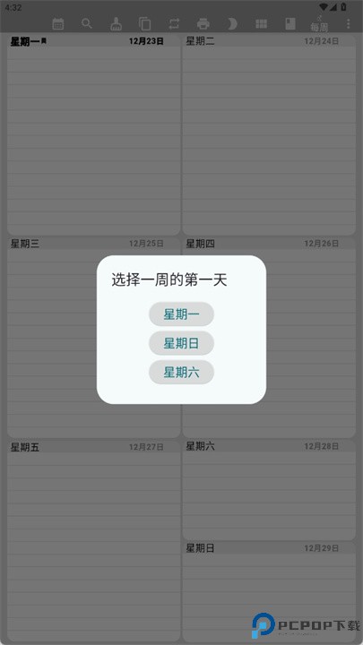 每周计划app