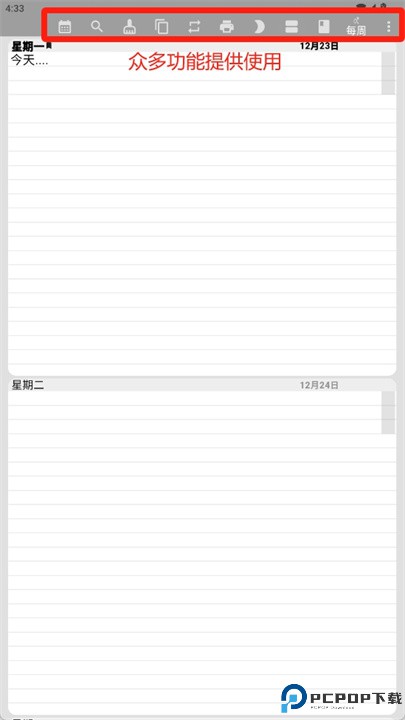 每周计划app