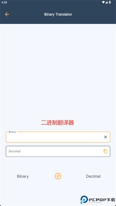 二进制文件查看器转换器