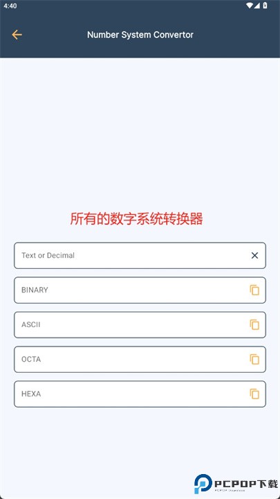 二进制文件查看器转换器