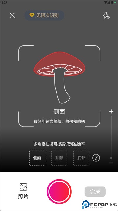 蘑菇识别扫一扫软件中文版