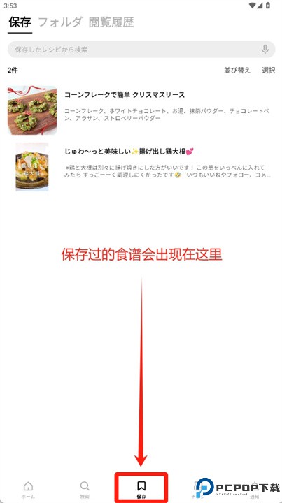 kurashiru软件