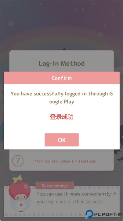 三丽鸥明星的微笑小镇安卓版