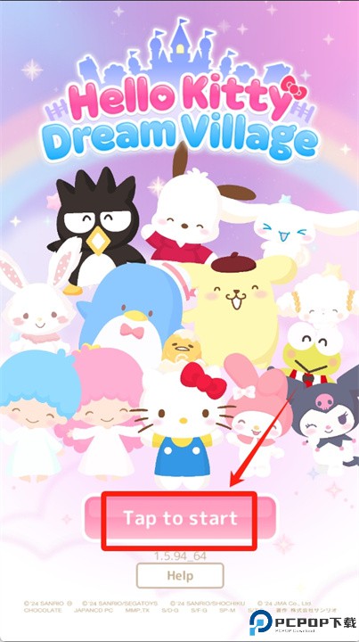 三丽鸥明星的微笑小镇安卓版