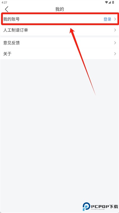 来音制谱app下载安卓