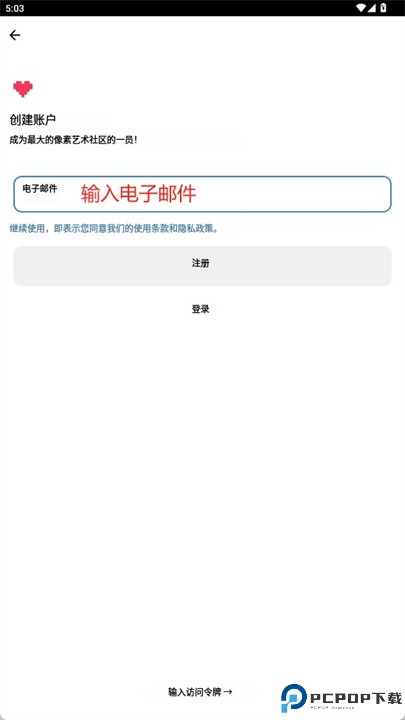pixilart中文版