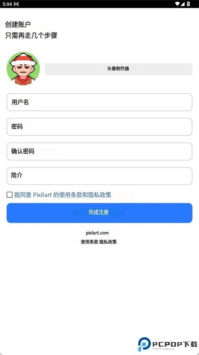 pixilart中文版