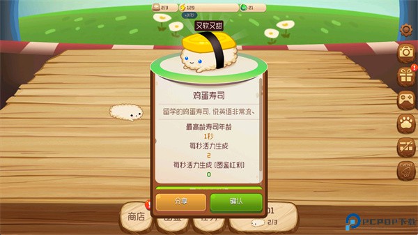 合体吧小寿司安卓版