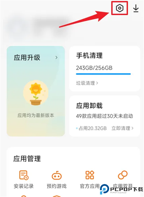 小米零售通截图