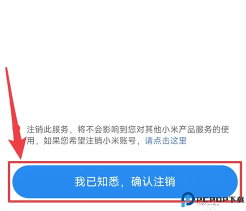 小米零售通截图