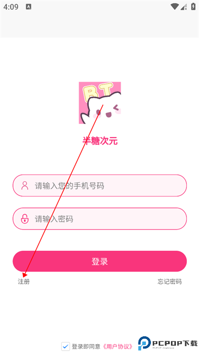 半糖次元