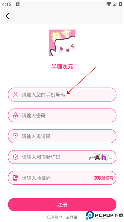 半糖次元