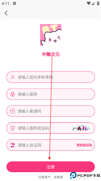 半糖次元