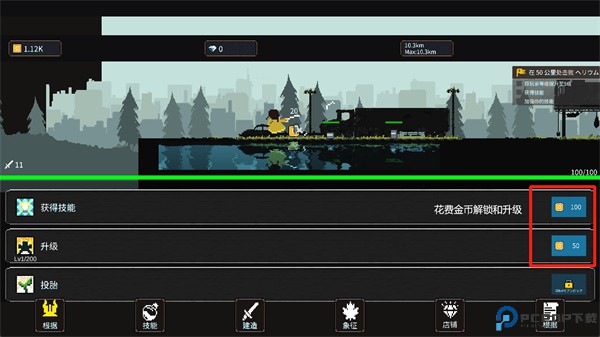rewalk手游