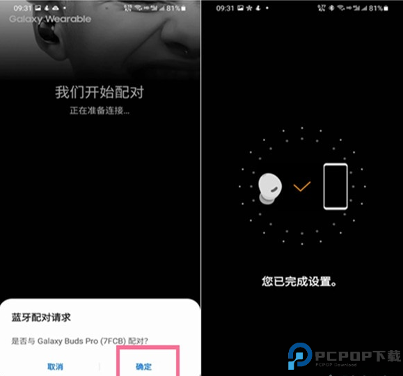 Galaxy Wearable截图